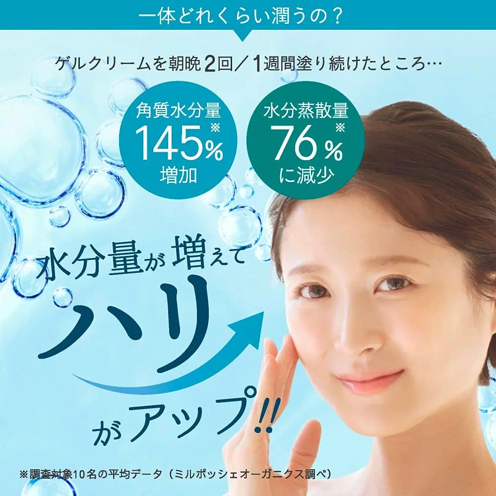 Mil-Poche Organics All-in-One Gel, 5.3 fl oz (160 ml), Moisturizing, Skin Care, Hypoallergenic, Sensitive Skin, Dry Skin, Hari, Elasticity, Gel, Lotion, Milky Lotion, Essence, Makeup Base