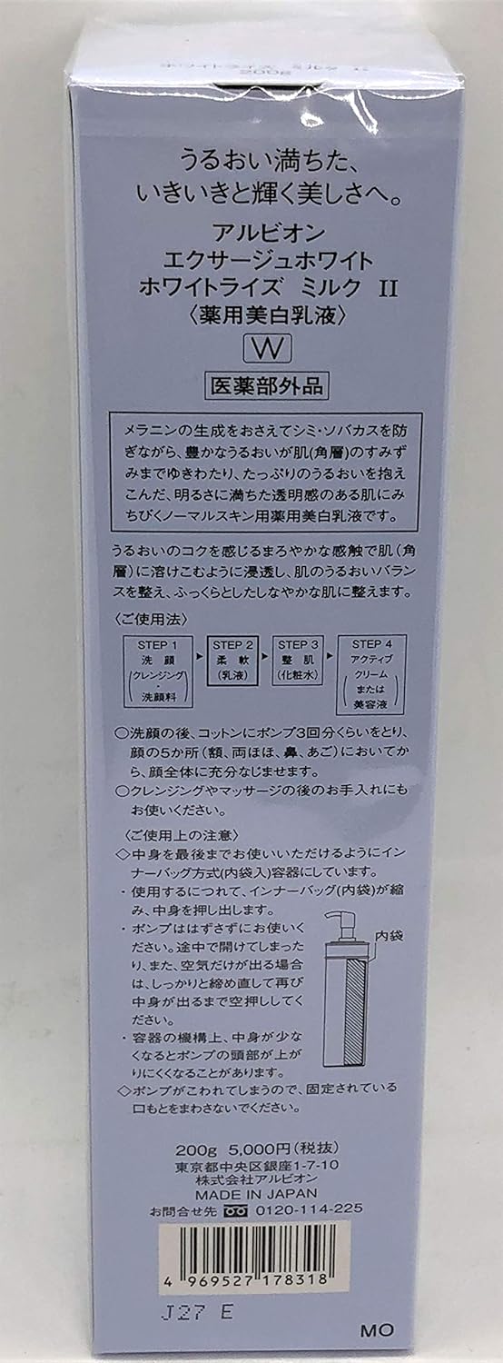 Albion Exage White White Rise Milk II (Quasi Drug) (7.1 oz (200 g)