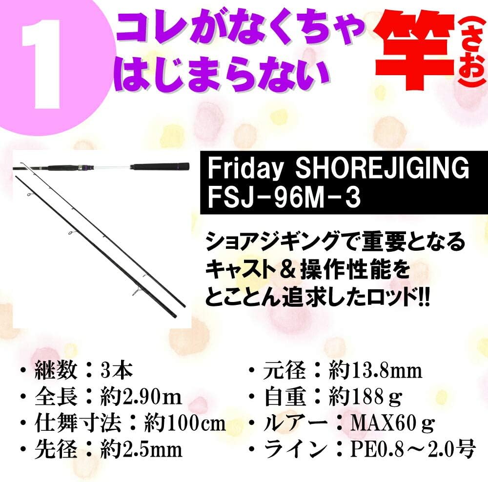 Shorejiggiset-03P Fishing Tackle Light Shore Jigging Introduction Rod & Reel Set of 2
