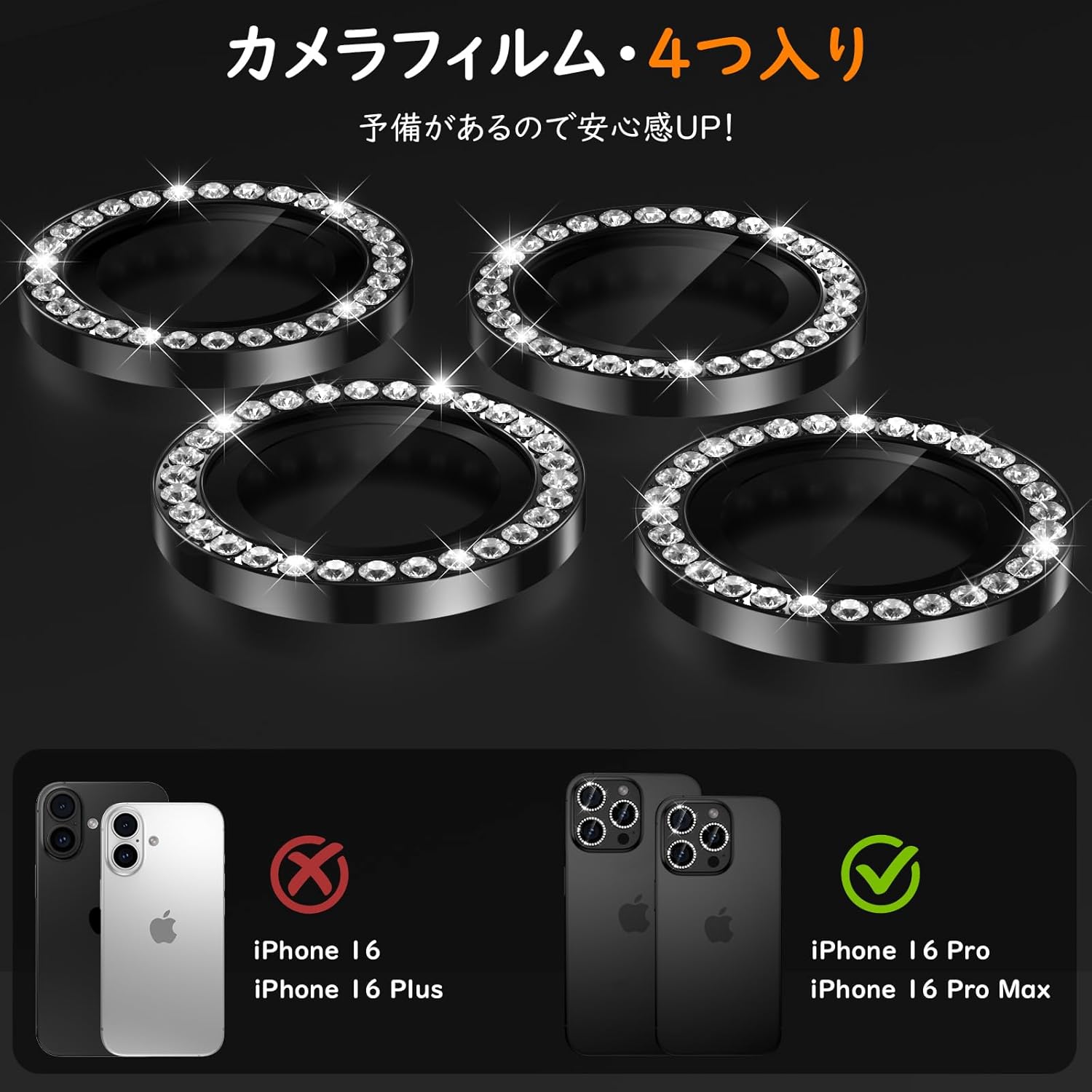[Set of 4] Lens Cover, Camera Film, Glitter, Camera Protection, Shiny Aluminum Alloy, 9H Tempered Glass, Scratch Resistant, Black Edging, Overexposure Prevention, Ultra High Transmittance, Camera
