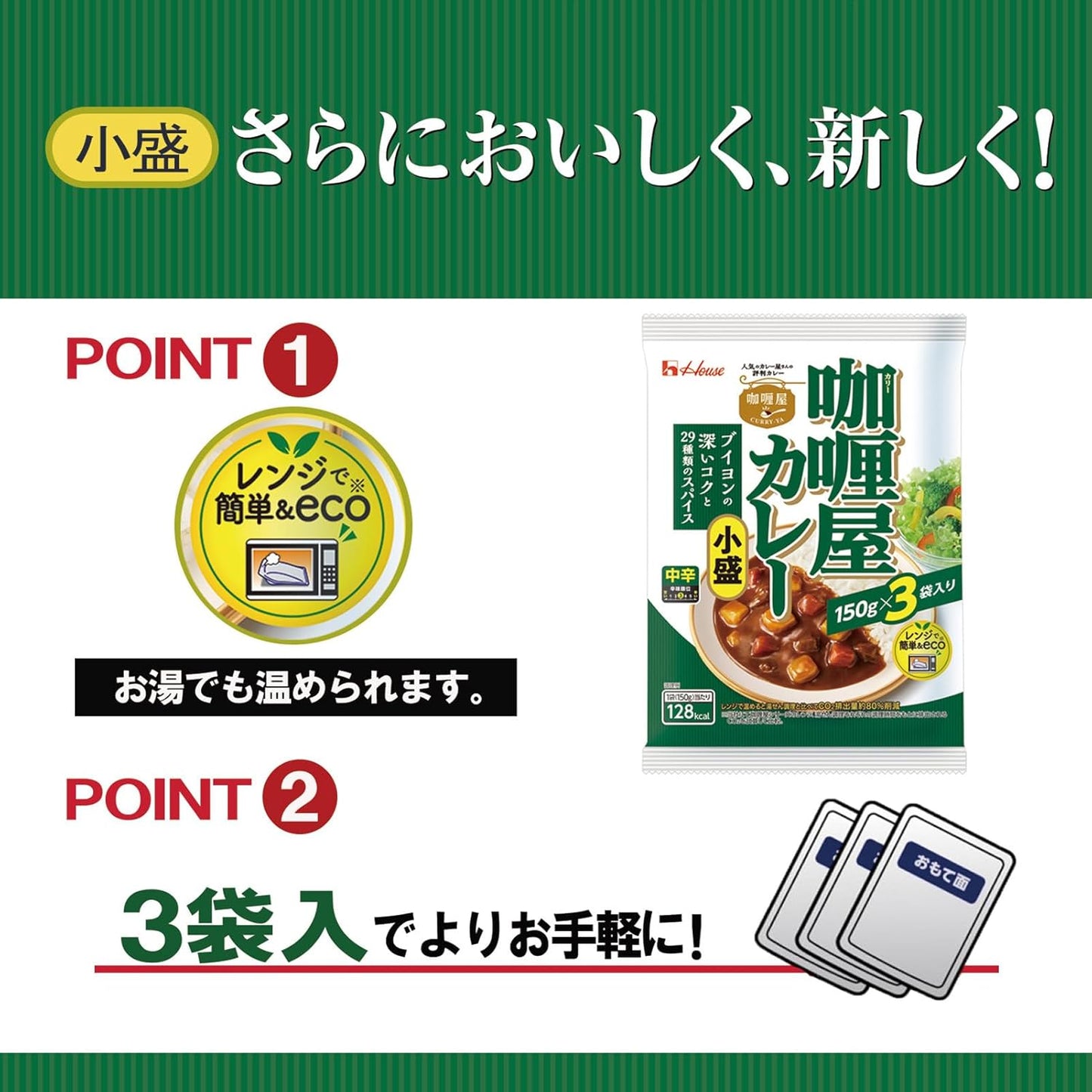 Curryya House Curry Small Medium Spicy 5.3 oz (150 g) x 3 Bags x 4 Packs (Microwave Compatible), Retort Food, Emergency Food