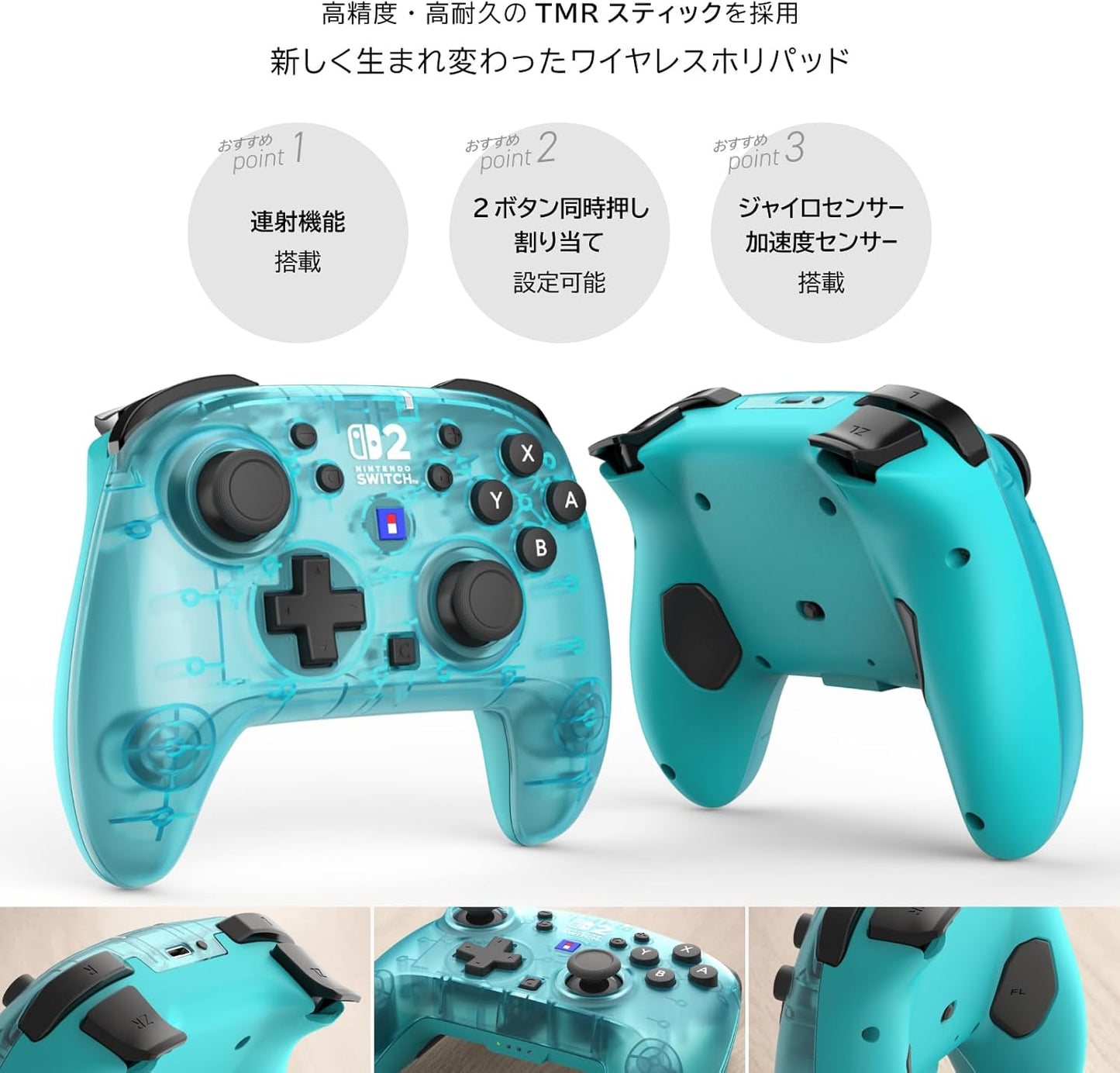 ワイヤレスホリパッド TURBO for Nintendo Switch™ 2 アクアシアン【Switch2・Switch両対応】