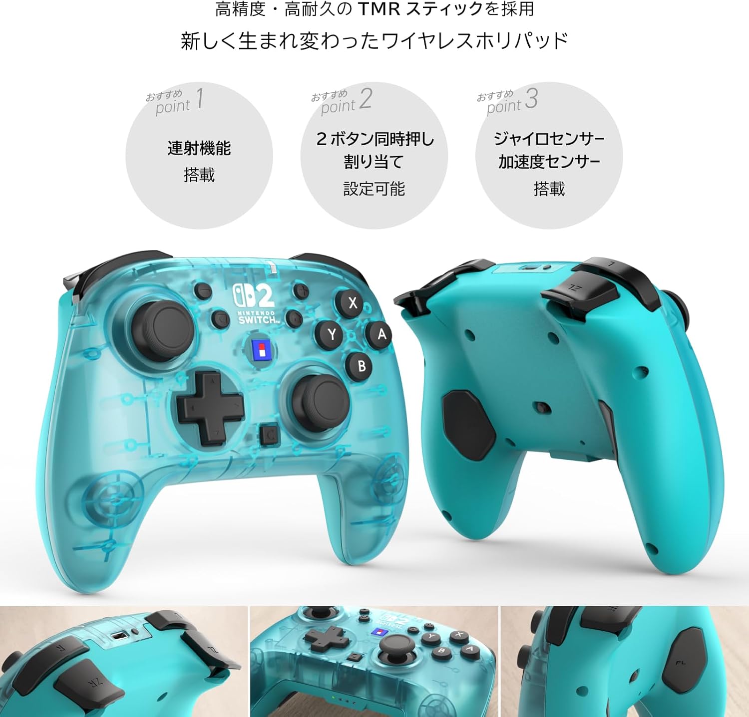 ワイヤレスホリパッド TURBO for Nintendo Switch™ 2 アクアシアン【Switch2・Switch両対応】