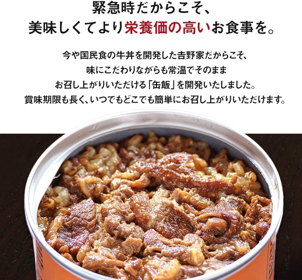Yoshino-ya Canned Rice Meals (with Brown Rice) 4 Varieties Total 6 Cans (Beef Bowl 3 Cans / Pork Bowl 1 Can / Grilled Chicken Bowl 1 Can / Grilled Salt Mackerel 1 Can Each 160g / Room Temperature