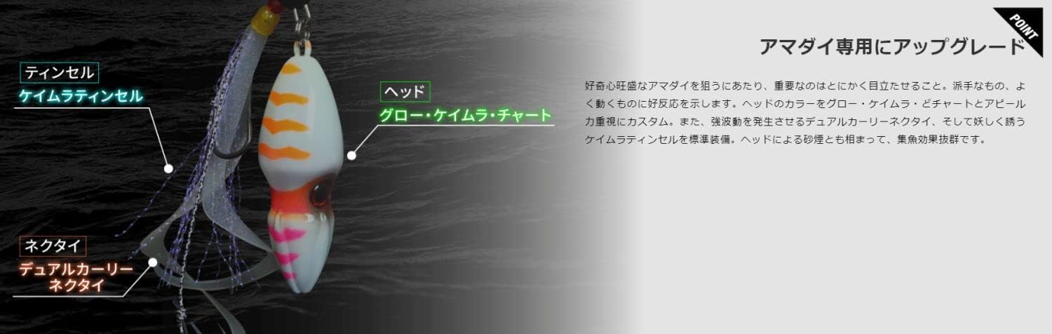 JACKALL(ジャッカル) TG ビンビンスイッチ アマダイ Special 150g F0315 アマダイチャート