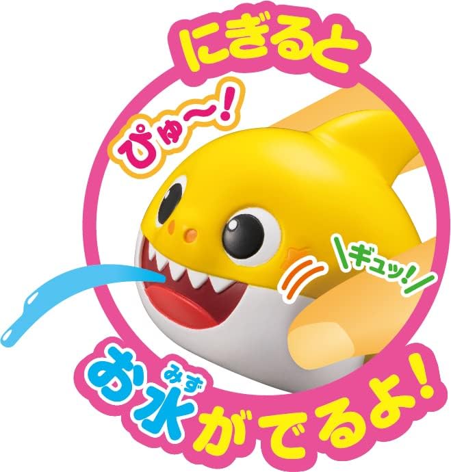 BABY SHARK Bath Time Fun! Baby Shark Yellow 4971404319202