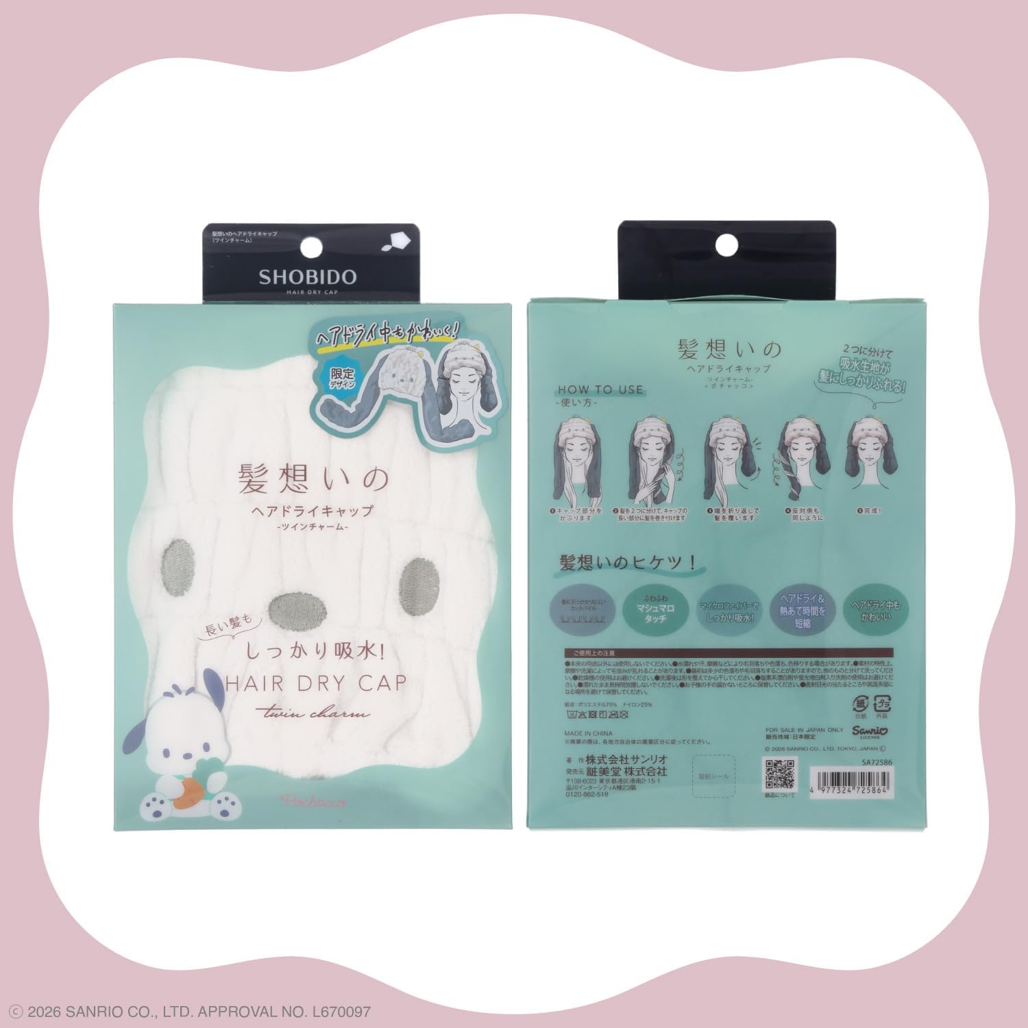 Shobido Sanrio Hair Drying Cap, Twin Charms, Quick Drying, Absorbent Cap, Towel Cap, Hair Drying, Time Saving