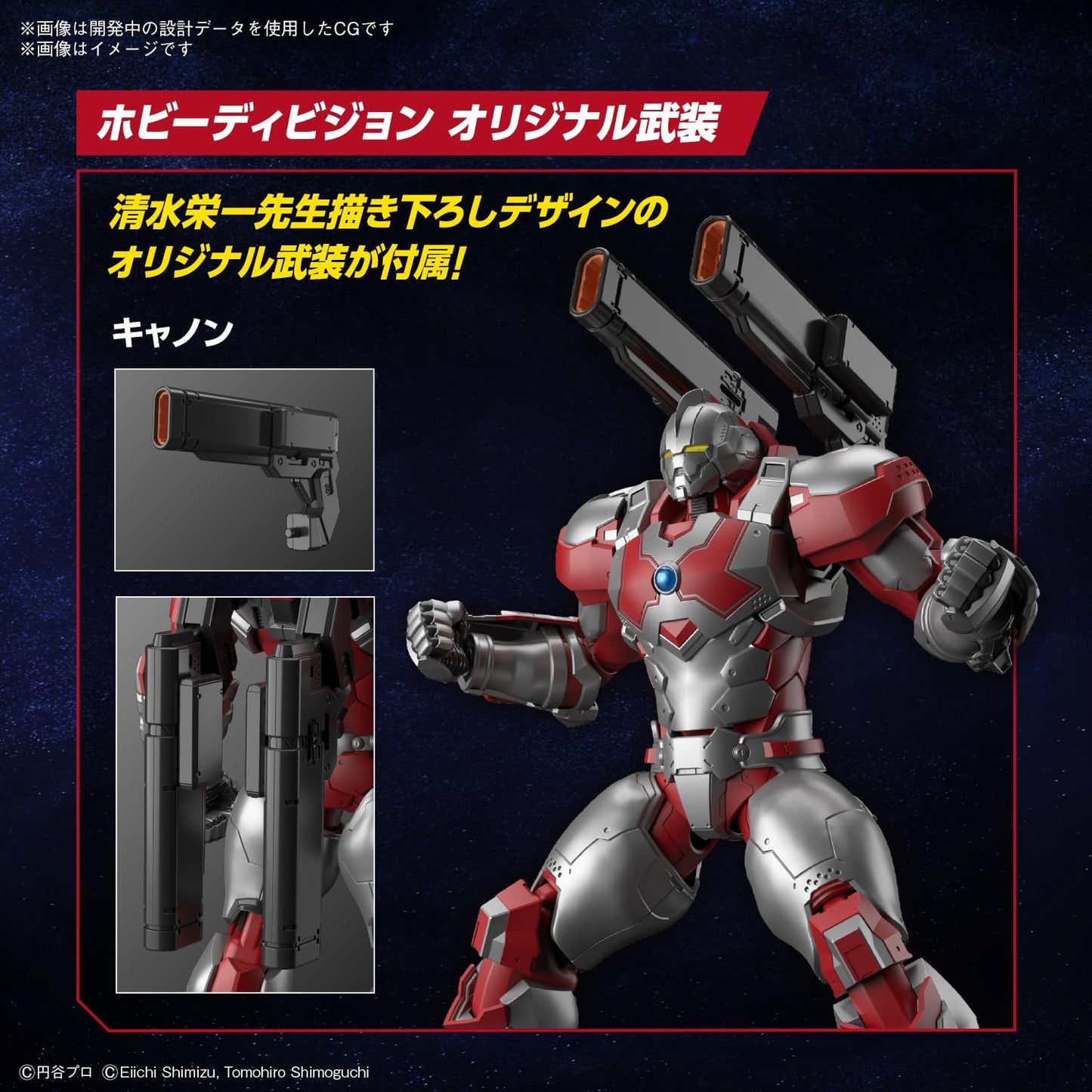 BANDAI SPIRITS Figure-Rise Standard, ULTRAMAN SUIT JACK -ACTION, Color-coded Plastic Model