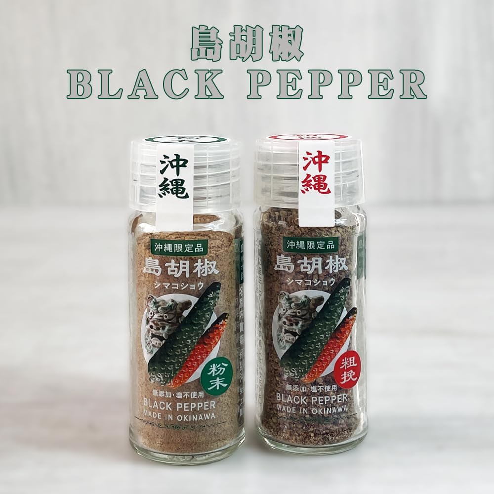 Shima Pepper, Okinawa Seasoning, All-Purpose Seasoning, Okinawa Souvenir, Made in Okinawa Prefecture, Black Pepper, Coarse Ground, 0.7 oz (20 g)