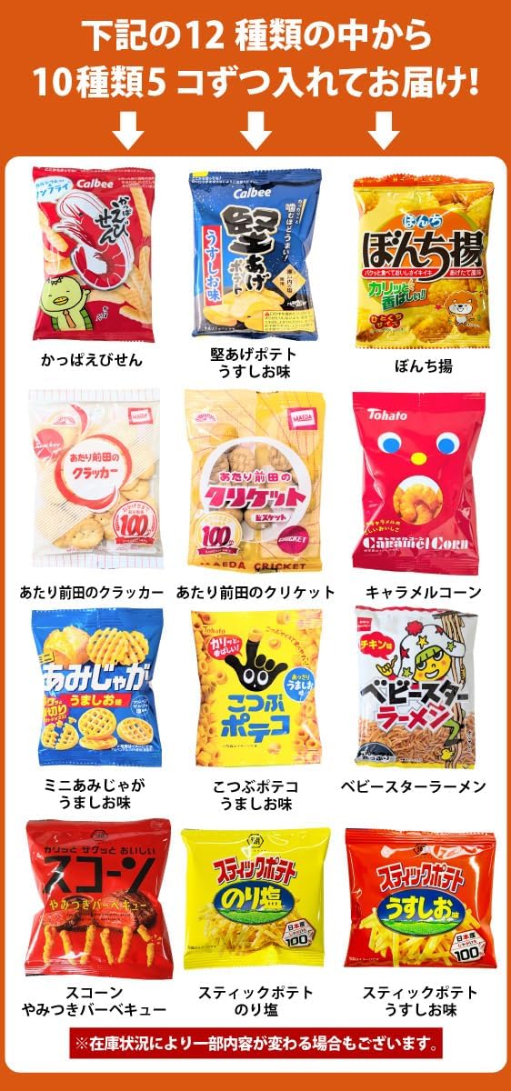 Take a Little Break - Adult Small Pack Snacks, 10 Varieties Assorted Set, Total 50 Bags