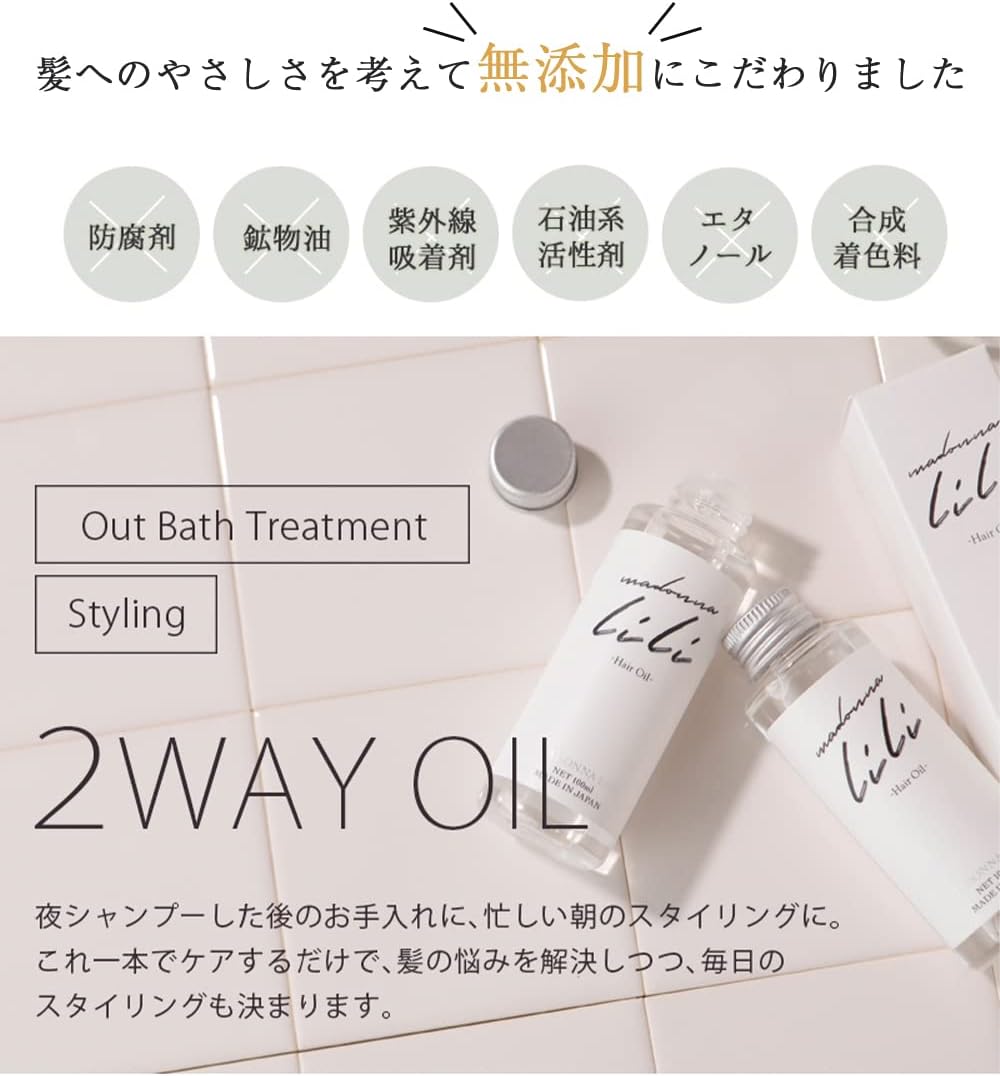 Madonnariri Hair Oil, 3.4 fl oz (100 ml), No Rinse Treatment, Styling Oil, Heat Allied Oil, Industry First, Keratin Hair Care