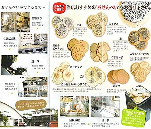 【Imperfect Nambu Senbei】Ube Senbei Shop Broken Mixed Senbei Box Sale (No Issho-can) 4.9 lbs (2.2kg) 【Iwate】