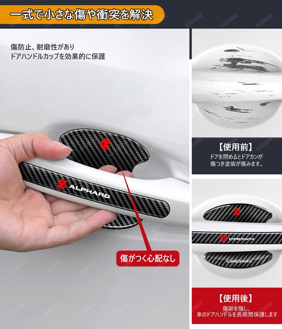 Camry Door Handle Protector, Compatible with All Series, Carbon Pattern, Scratch-Resistant, Paint Protection, Scratch-Resistant, Easy Installation, Accessories, Parts, Exterior, Set of 8 for Cars