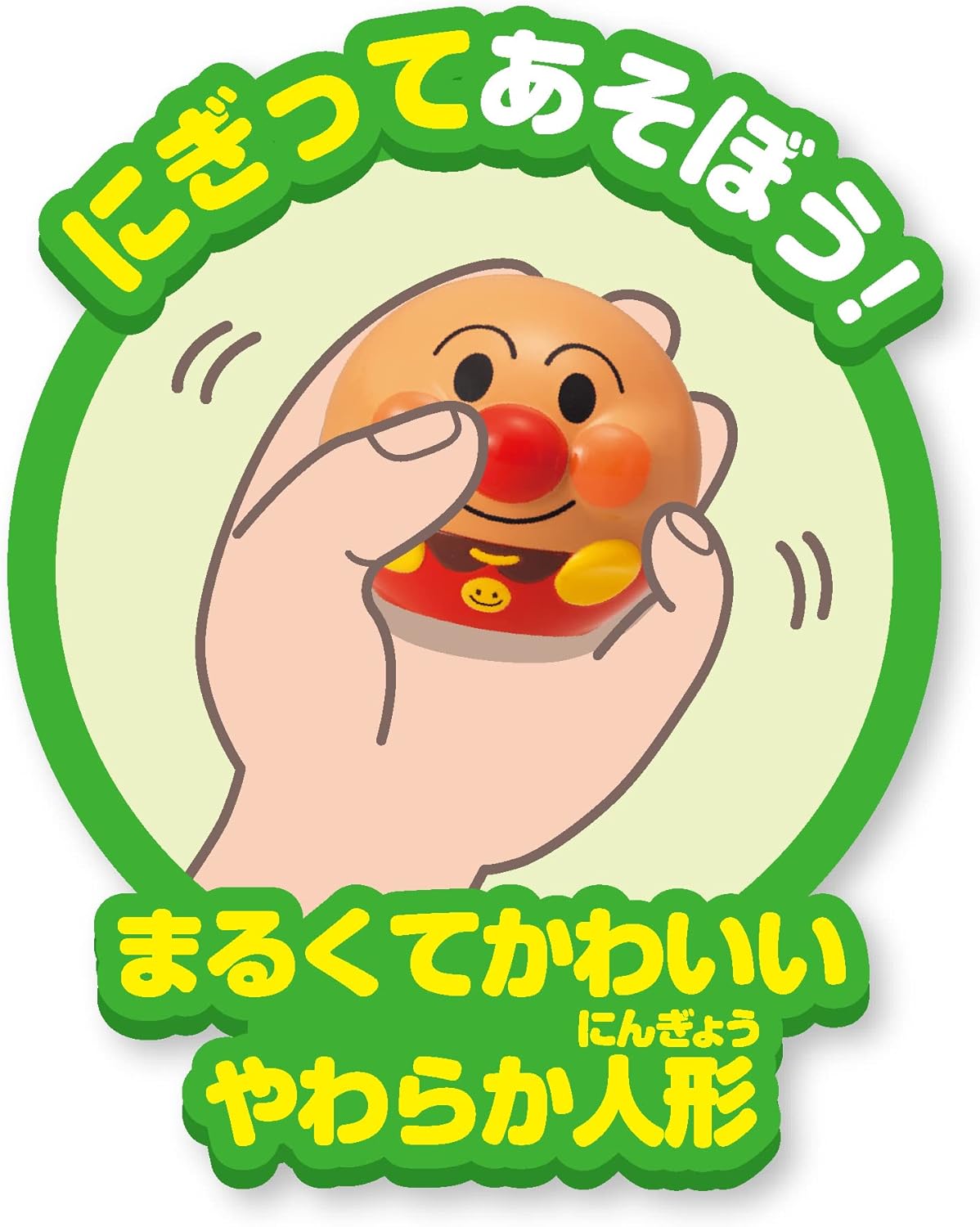 JOYPALETTE Anpanman Play in the Bathtub! Marupuka Anpanman 3.9 x 4.3 x 7.9 inches (10 x 11 x 20 cm), Plastic
