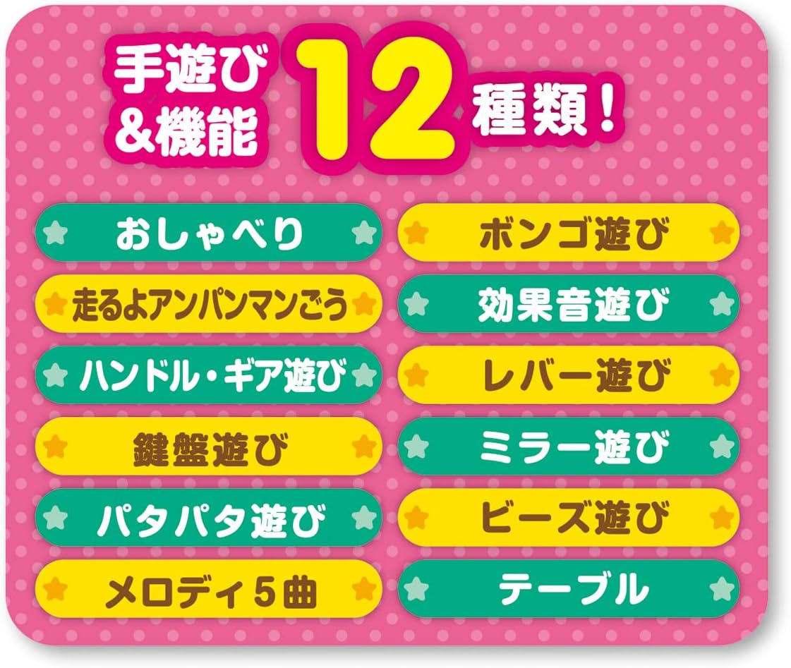 Agatsuma Anpanman Stand and Touch! Table: For ages 10 months and up