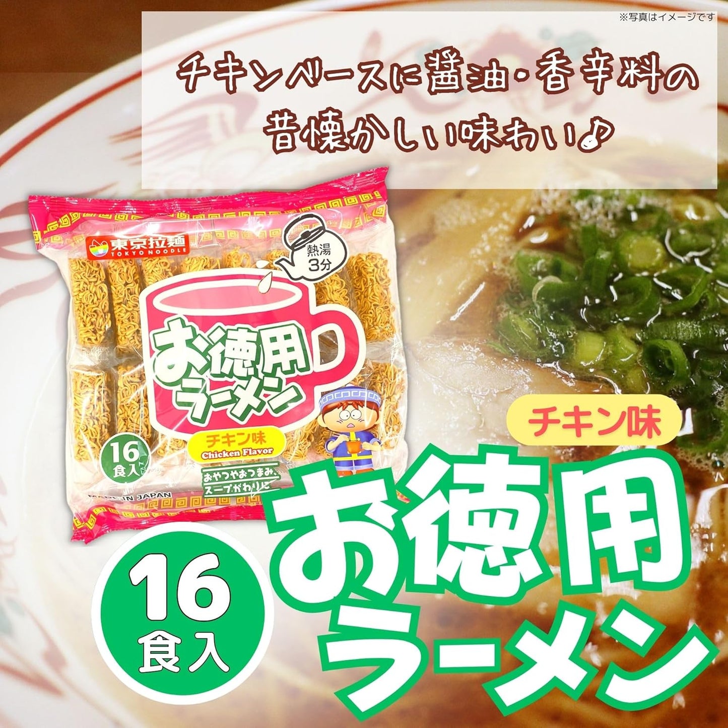 K-Bright Tokyo Ramen Noodles, Chicken Flavor, 16 Servings x 3 Packs (48 Servings Total, Large Capacity Pack) Mini Noodles [Includes Hand Wipes]