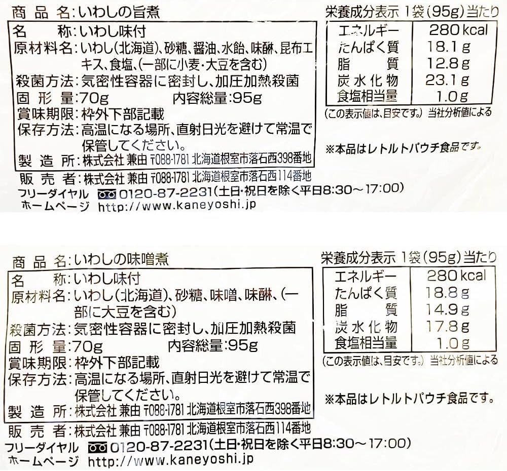 Kaneyoshi Boiled Fish, Set of 6 Types