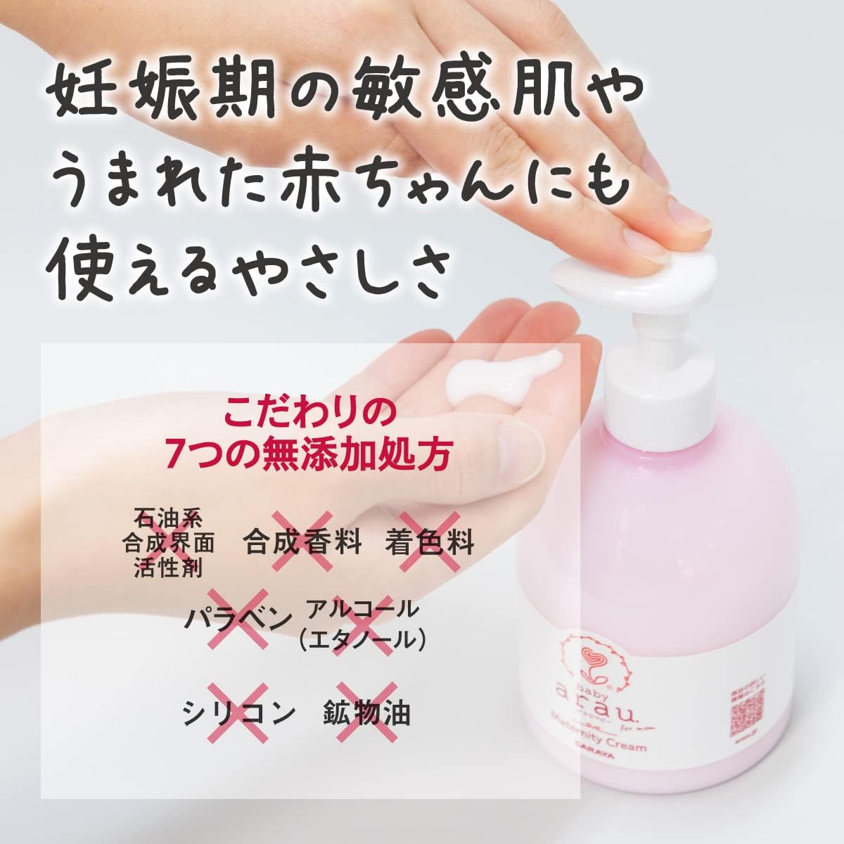 arau. Baby Maternity Cream, Additive-free, 8.8 oz (250 g)