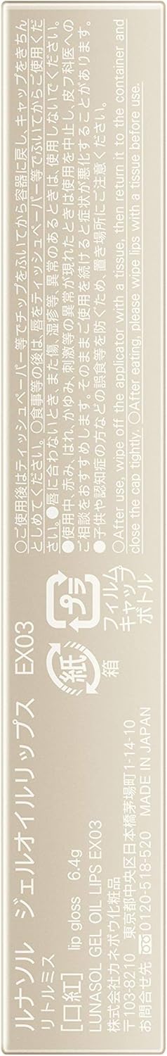 Lunasol Lunasol Gel Oil Lips EX03 Lipstick EX03 Little Miss 6.4G