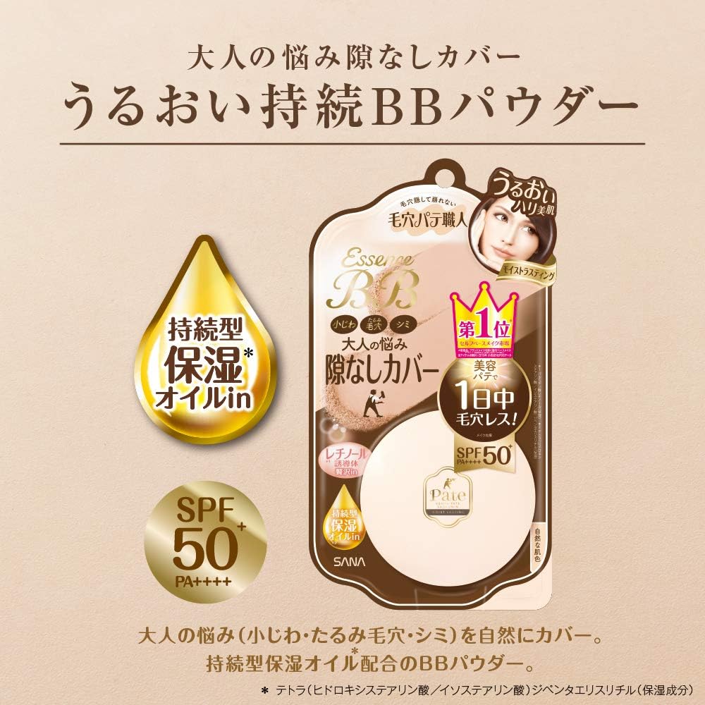 Pore Putty Artisan Essence BB Powder Moist Lasting Moisture Lasting BB Powder, Fine Lines, Sagging Pores, Stains, Adult Trouble Cover, Foundation, Natural Skin Color, 0.3 oz (9 g) (x1)