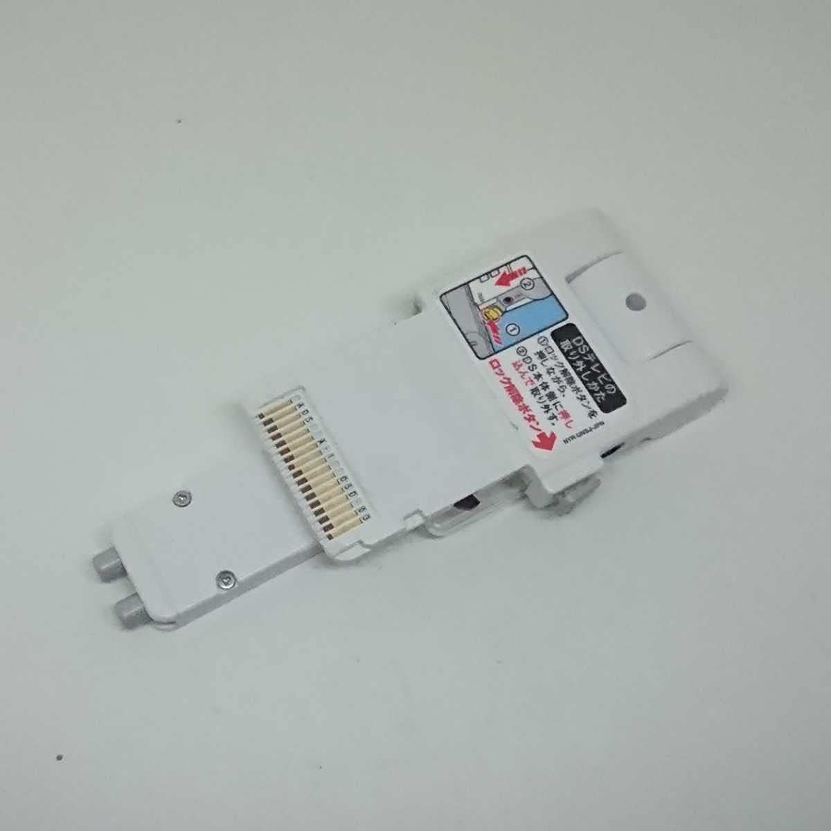 DSテレビ ワンセグ ゲームウォッチ内蔵 3DS ファイヤー,オクトパス、ライオン、フラッグマン