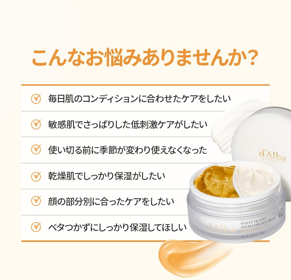 d'Alba White Truffle, Double Serums and Cream, 2.5 oz (70 g) - Dual Non-Sticky, Custom Care, Moisturizing, Elastic, Double Layer Serums & Cream, Night Care, Bright, Firm, Dry Skin, Sensitive Skin