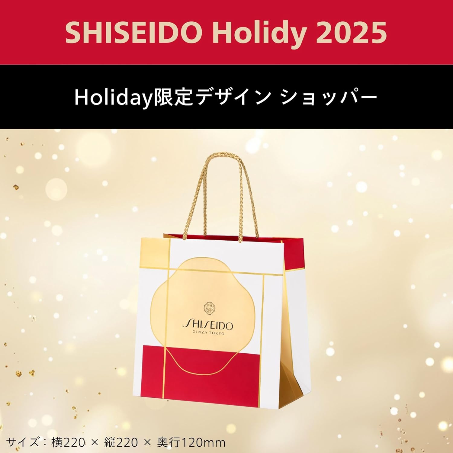 SHISEIDO ALTIMOON FIRST EXPERIENCE KIT 2025 + Holiday Shopper | Serum 15ml + Lotion 30ml + Cream 15g | Skin Care Kit | Trial & Travel | Moisturizing, Crisp, Dry, Transparent, Holiday | Shiseido