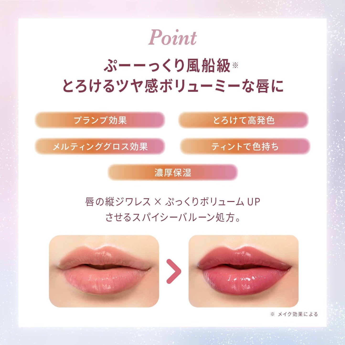 BLEND BERRY Lip Balloon 106 (Bright Ice Pink) Plumper, Glossy, Tinting Effect, Thick, Moisturizing, 0.09 oz (2.5 g)