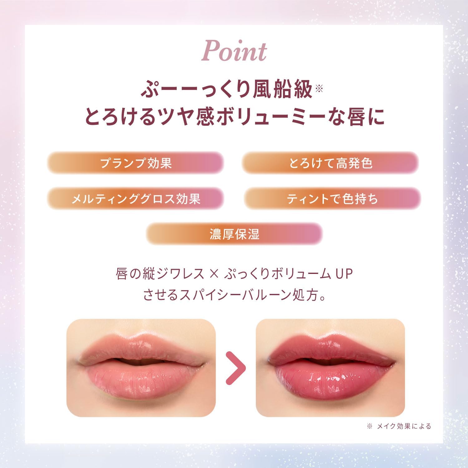 BLEND BERRY Lip Balloon 106 (Bright Ice Pink) Plumper, Glossy, Tinting Effect, Thick, Moisturizing, 0.09 oz (2.5 g)