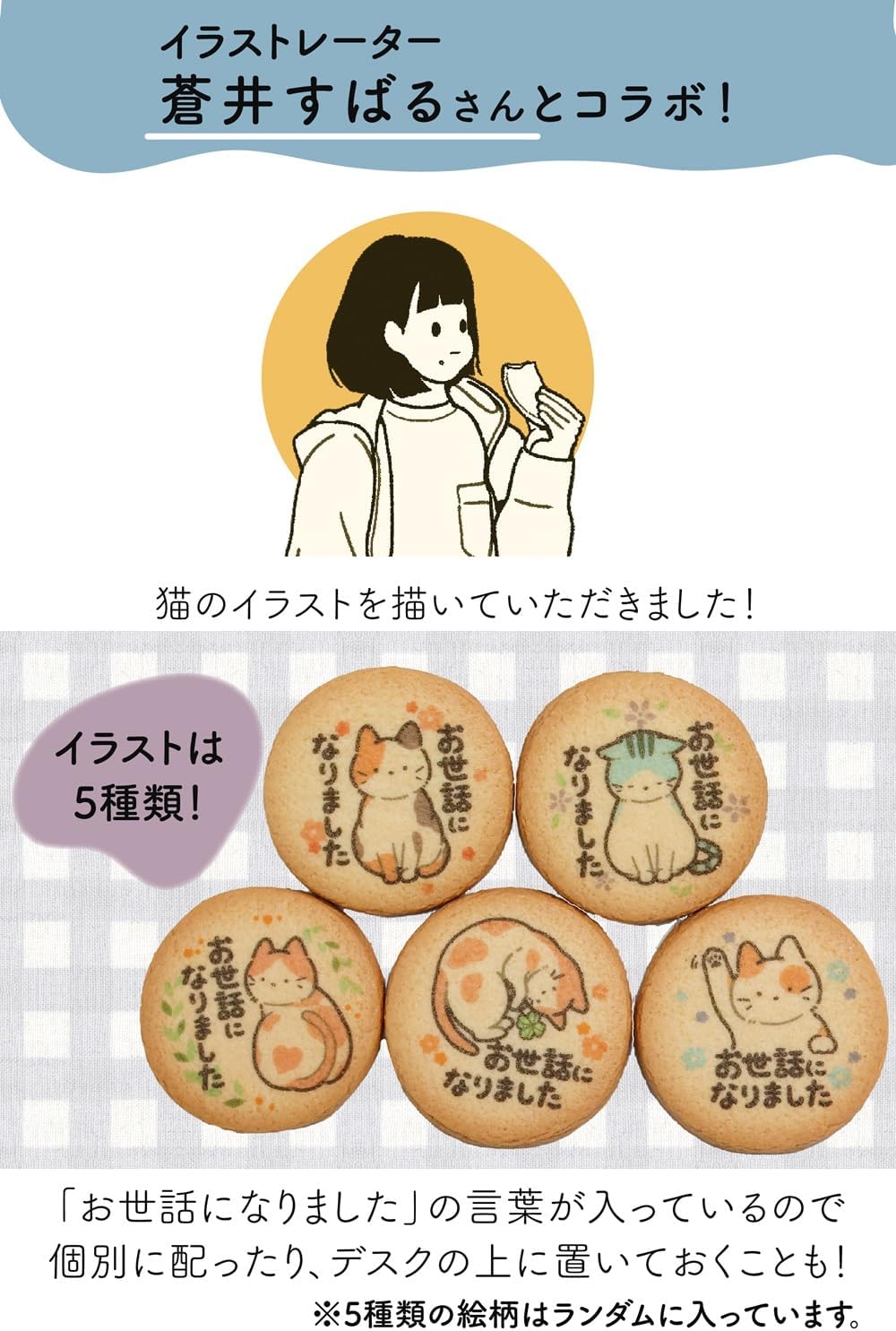 Shinshu Good Mono Labo Cookies 24 Piece Retirement Sweets Thank You Gift [5 Types of Cute Cat Designs] [Exchange Guarantee In The Should Crash Box] [Shelf Life Remaining 45 Days Warranty]