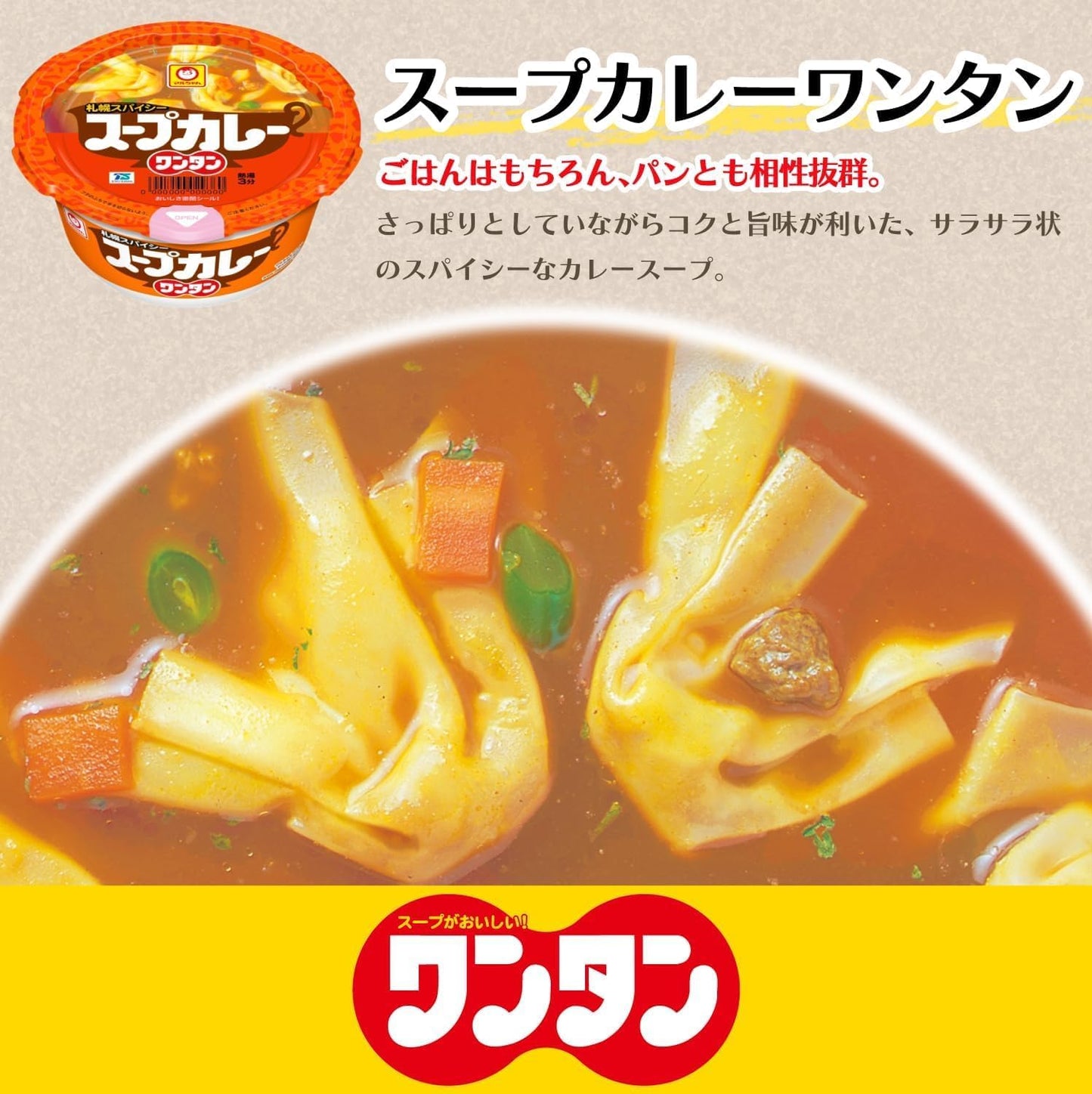 (Bulk Purchase) Local Limited Edition Soup Curry Ramen 5 Meals x 2 Bags & 2 Soup Curry Wonton + 2 Pairs of Chopsticks, Hokkaido Delicious Set