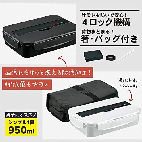 Asvel TLB-950 Bento Box, Dishwasher Safe, Chopsticks Included, 1 Tier, N-Lantas Collection, Ag Antibacterial, Black