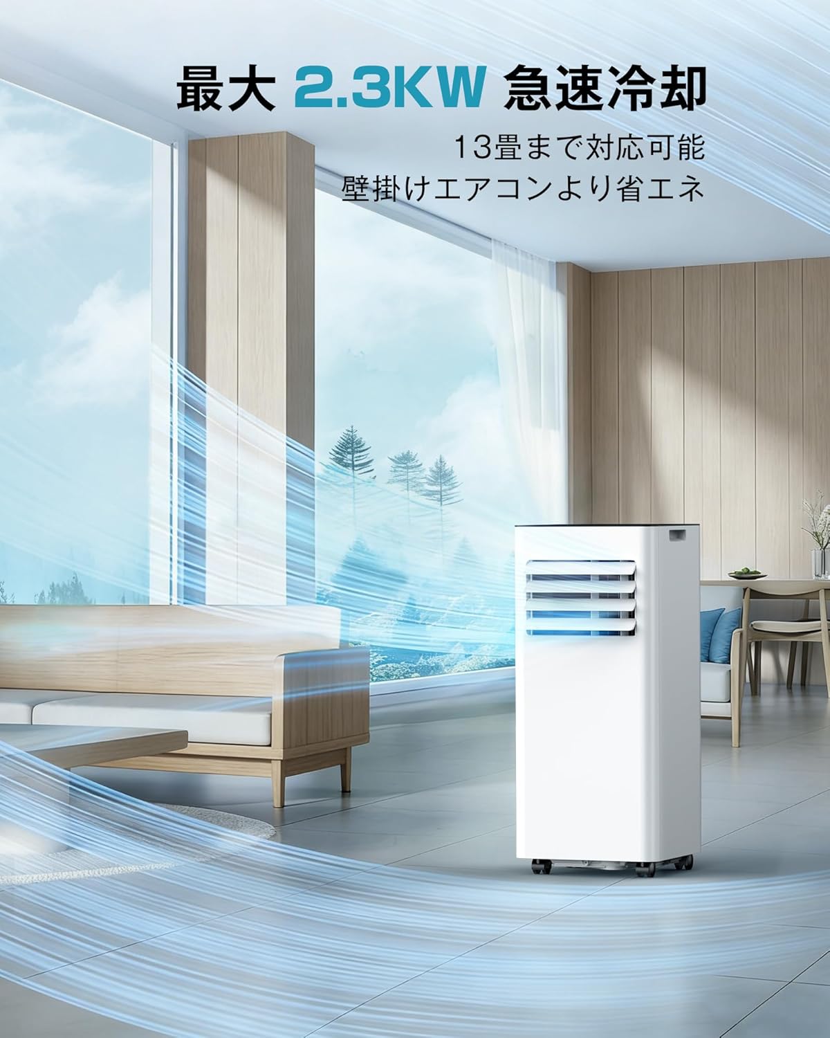 Vaculim Spot Cooler, Portable Air Conditioner for Home Use, 2026 New Extreme Heat Protection, Supports Up to 13 tatami (13 tatami mats), Spot Air Conditioner, No Construction Required, Powerful 2.3 KW