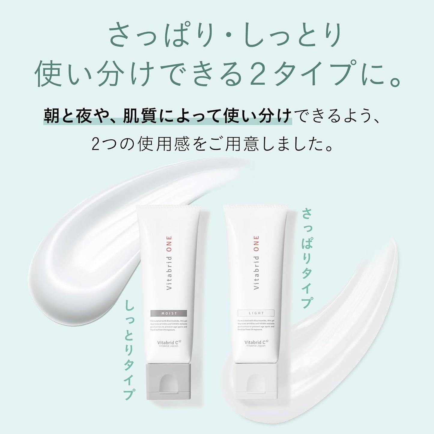 Vitabrid One Moist All-in-One Gel, Quasi-Drug, 2.5 oz (70 g), Niacinamide Fresh Tube