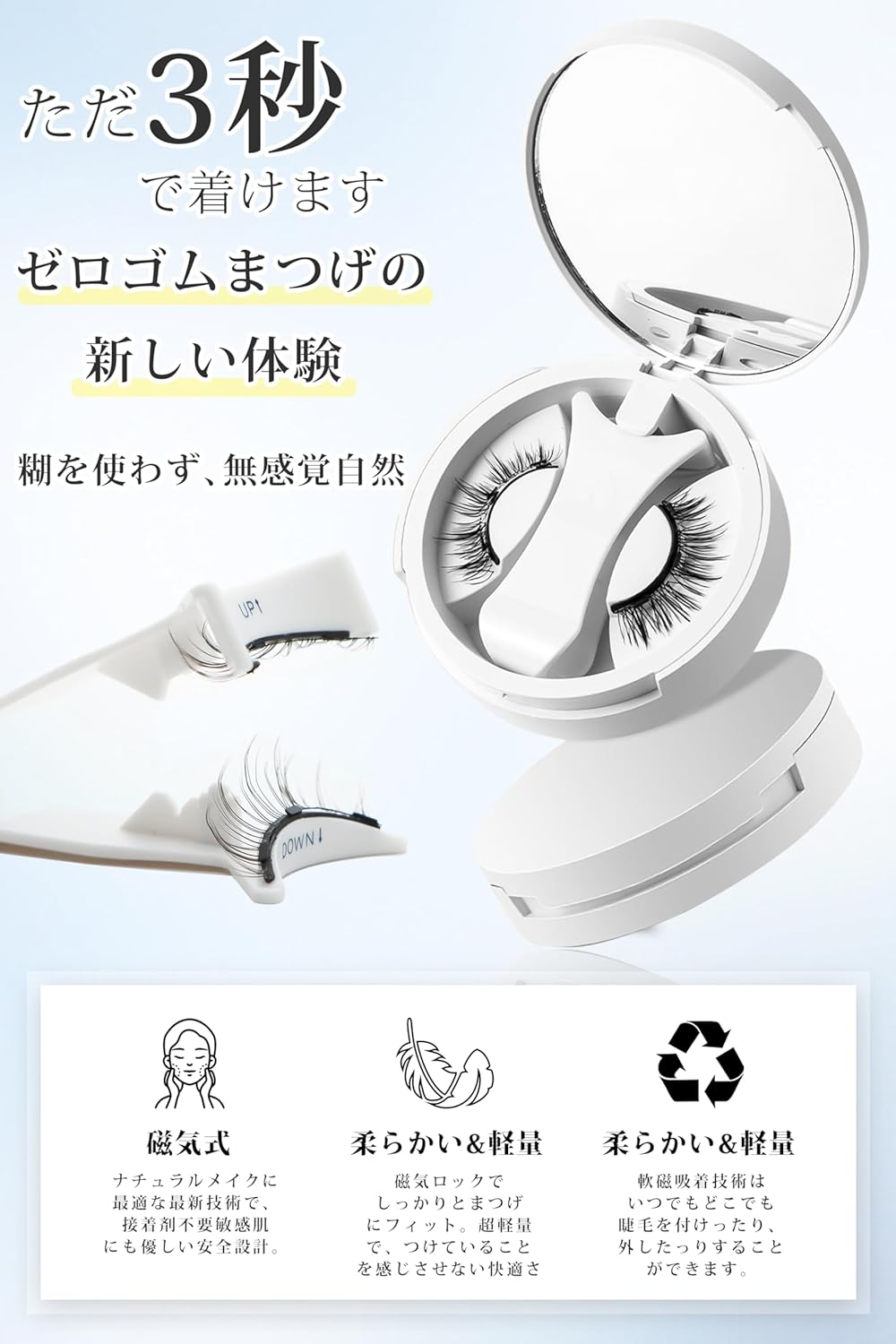 Magnetic False Eyelashes, Integrated Type, Magnetic Eyelashes, Reusable, Waterproof, Sweatproof, Portable, Multi-functional, No Adhesive, Fluffy, Smooth, Thin Makeup, For Women, Beginners Eye