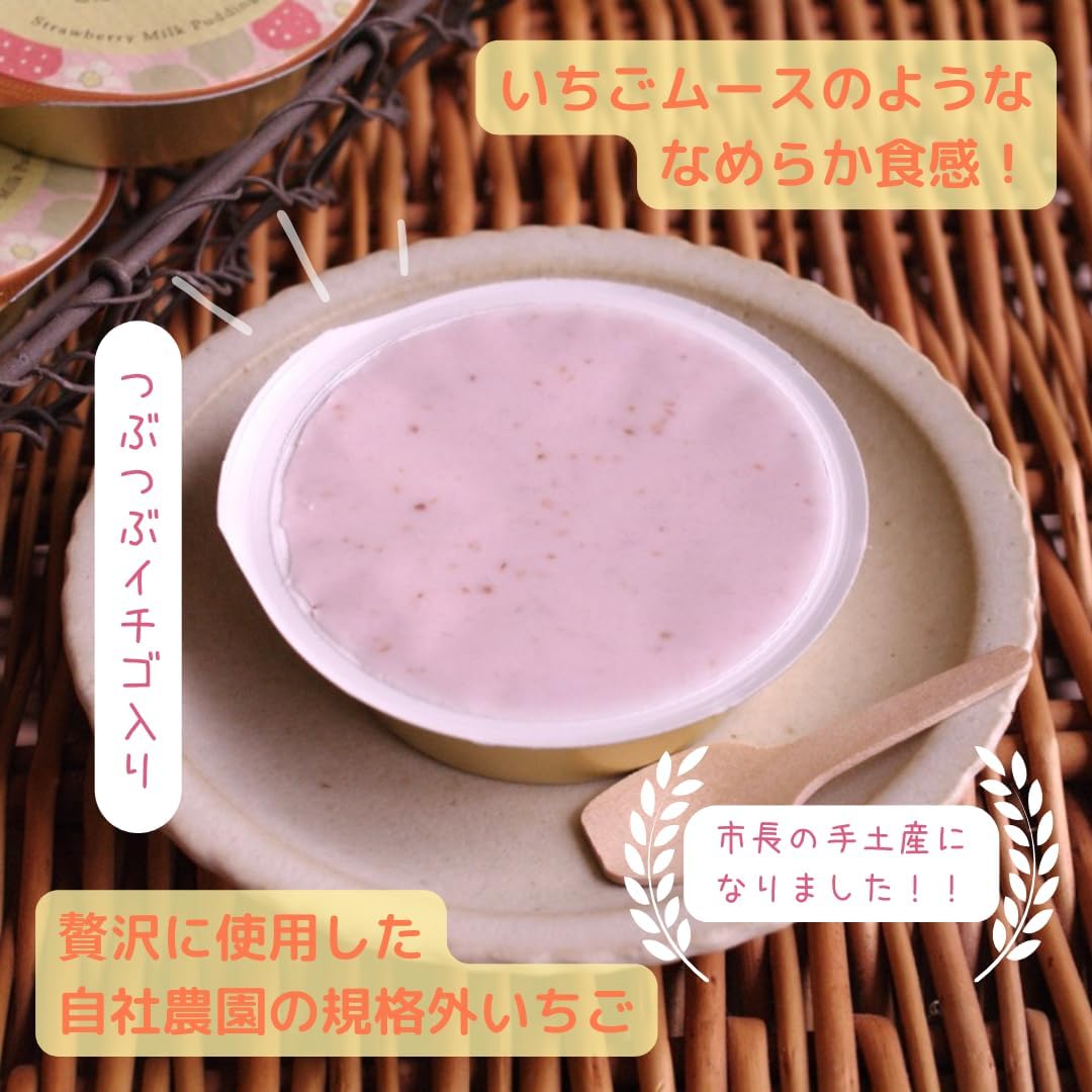 Hokkaido Strawberry, From Farmhouseholds, Normal Temperature, Strawberry, Milk, Pudding Wood, 2.4 oz (68 g) x 5 Pieces, Insert, Souvenir, Storage, Normal Temperature, Strawberry, Milk, Specialty Products, Local