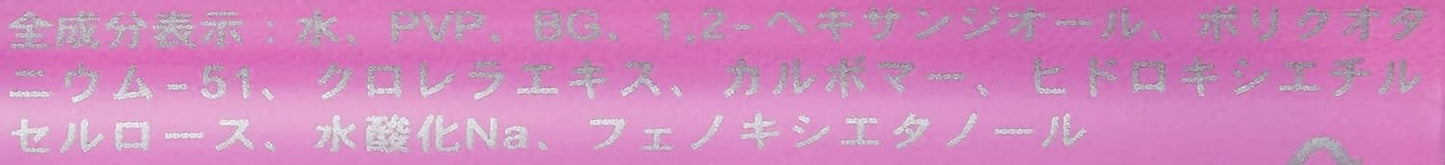 ヒルコス まつげエクステ まつ毛保湿コーティング美容液 新・アイラッシュ革命 11mg(透明タイプ)