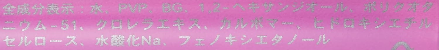 ヒルコス まつげエクステ まつ毛保湿コーティング美容液 新・アイラッシュ革命 11mg(透明タイプ)