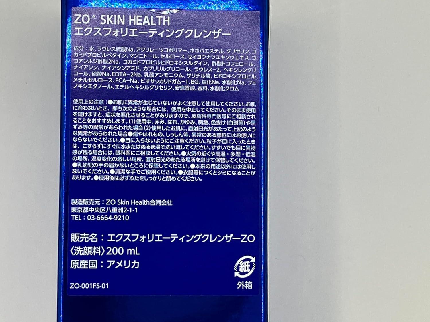 Zeoskin Exfoliating Cleanser, 6.8 fl oz (200 ml)