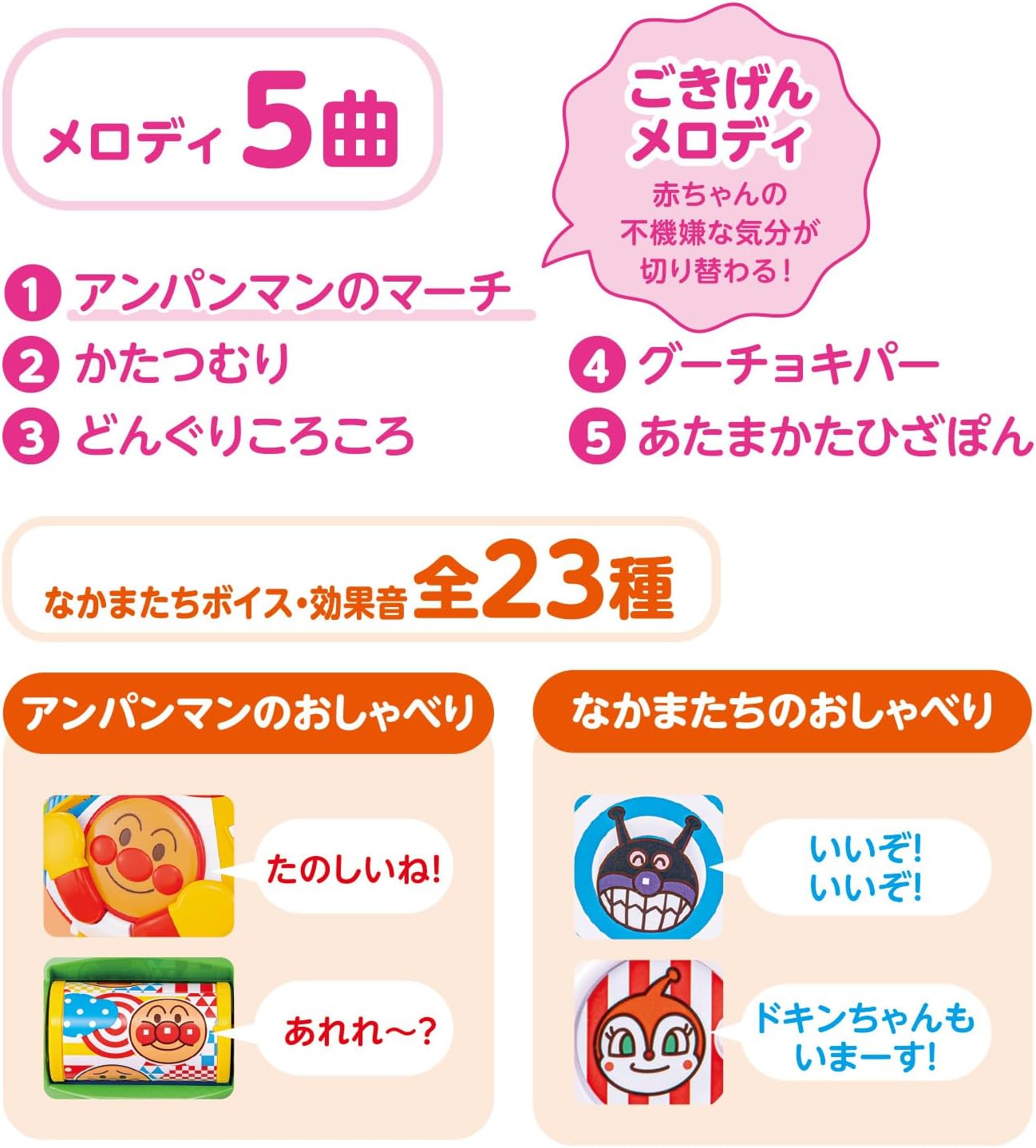 Bandai - Brain Development - Plenty of Intelligence! Anpanman's First Exciting Prank Play