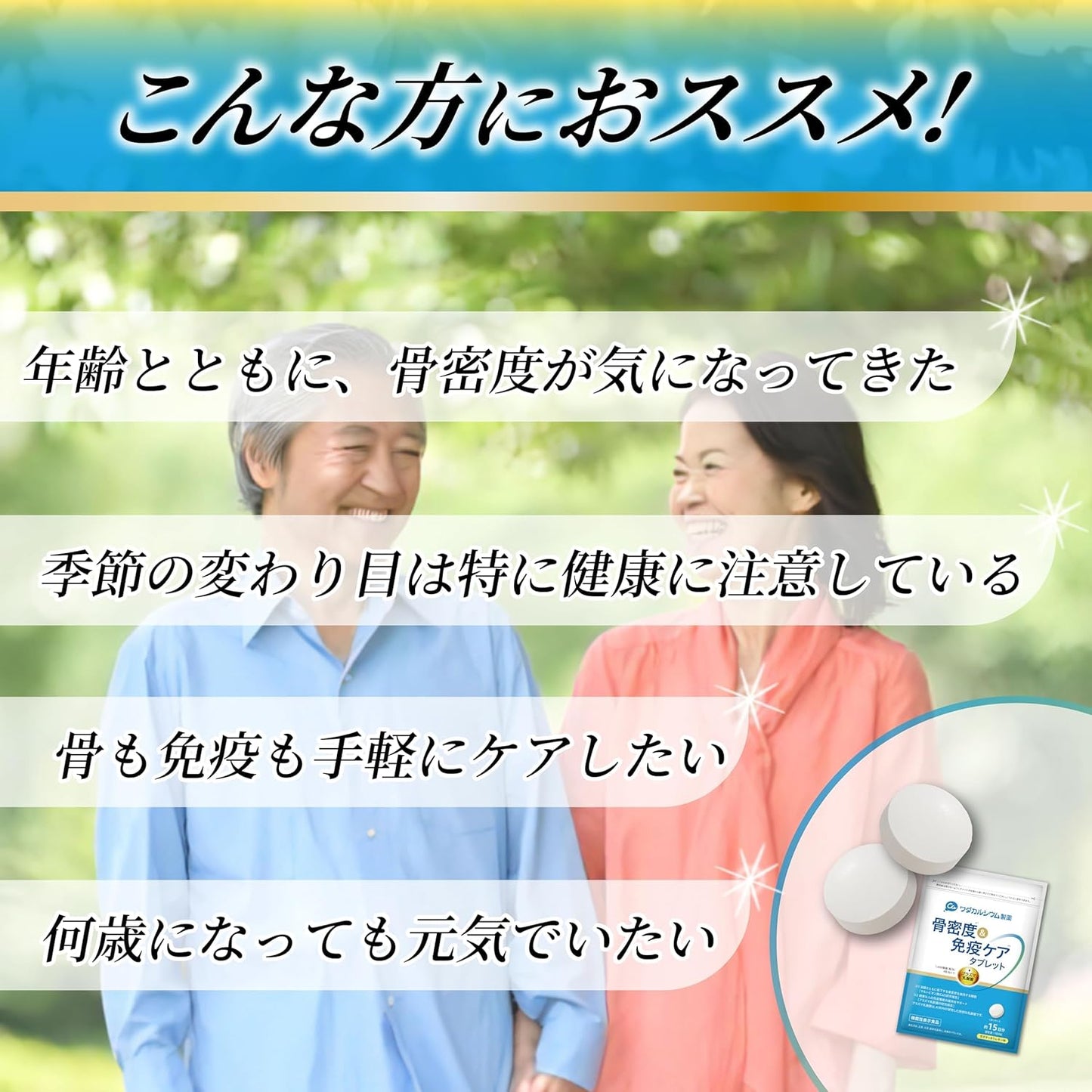 Wada Calcium Pharmaceutical (Ca Maltobionate + Plasma Lactic Acid Bacteria), Bone Density & Immune Care, Tablet, Plasma Lactobacillus Supplement, Calcium Supplement, Made in Japan, 120 Tablets (Food