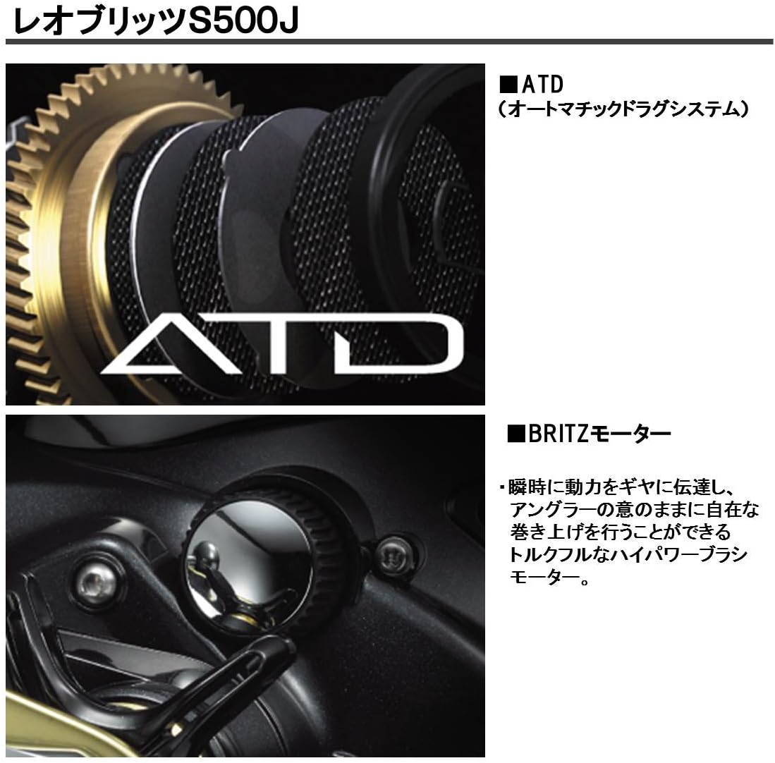 Daiwa S500J Electric Reel