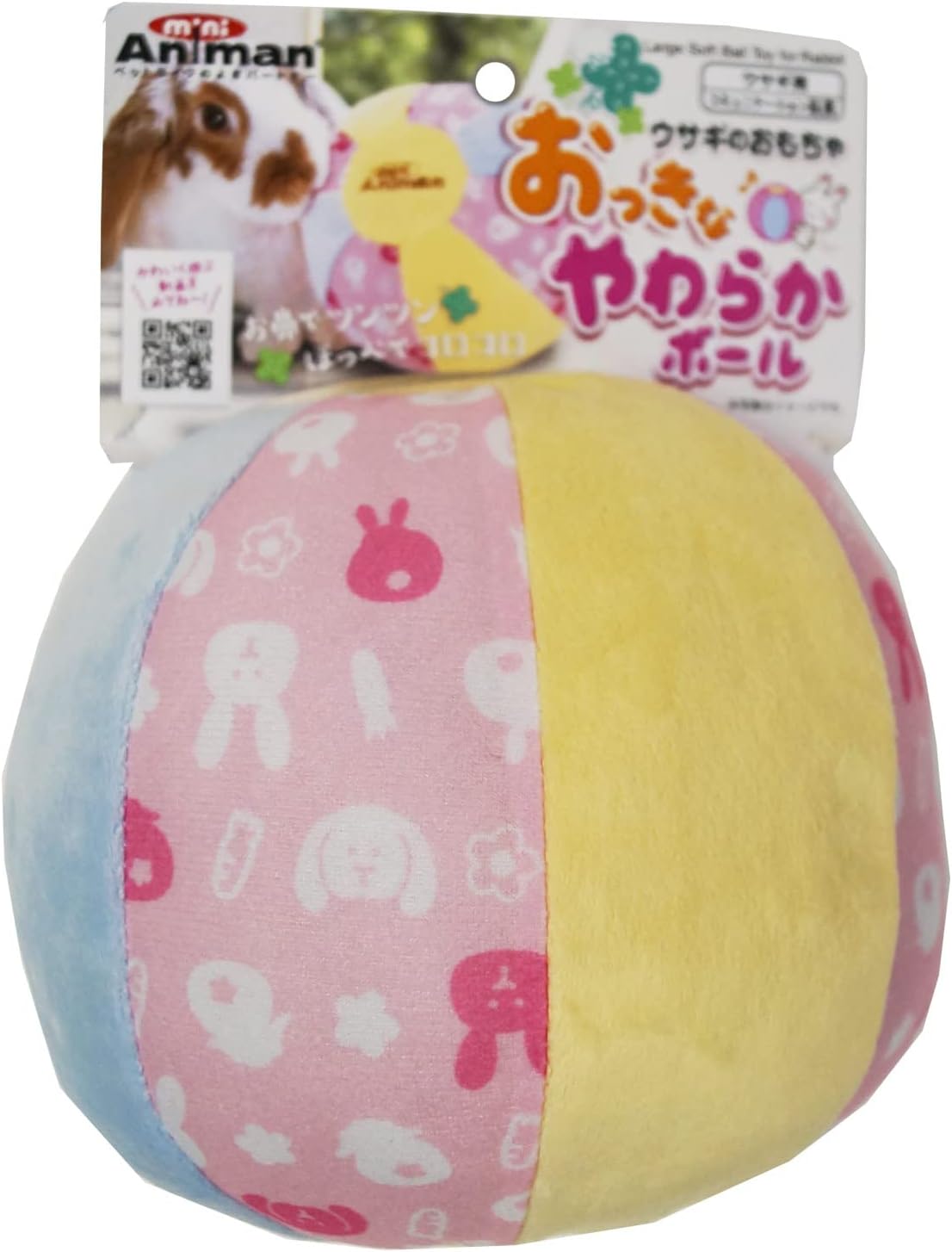 Mini Animan (Exclusive) Rabbit Toy, Big Soft Ball Set of 2