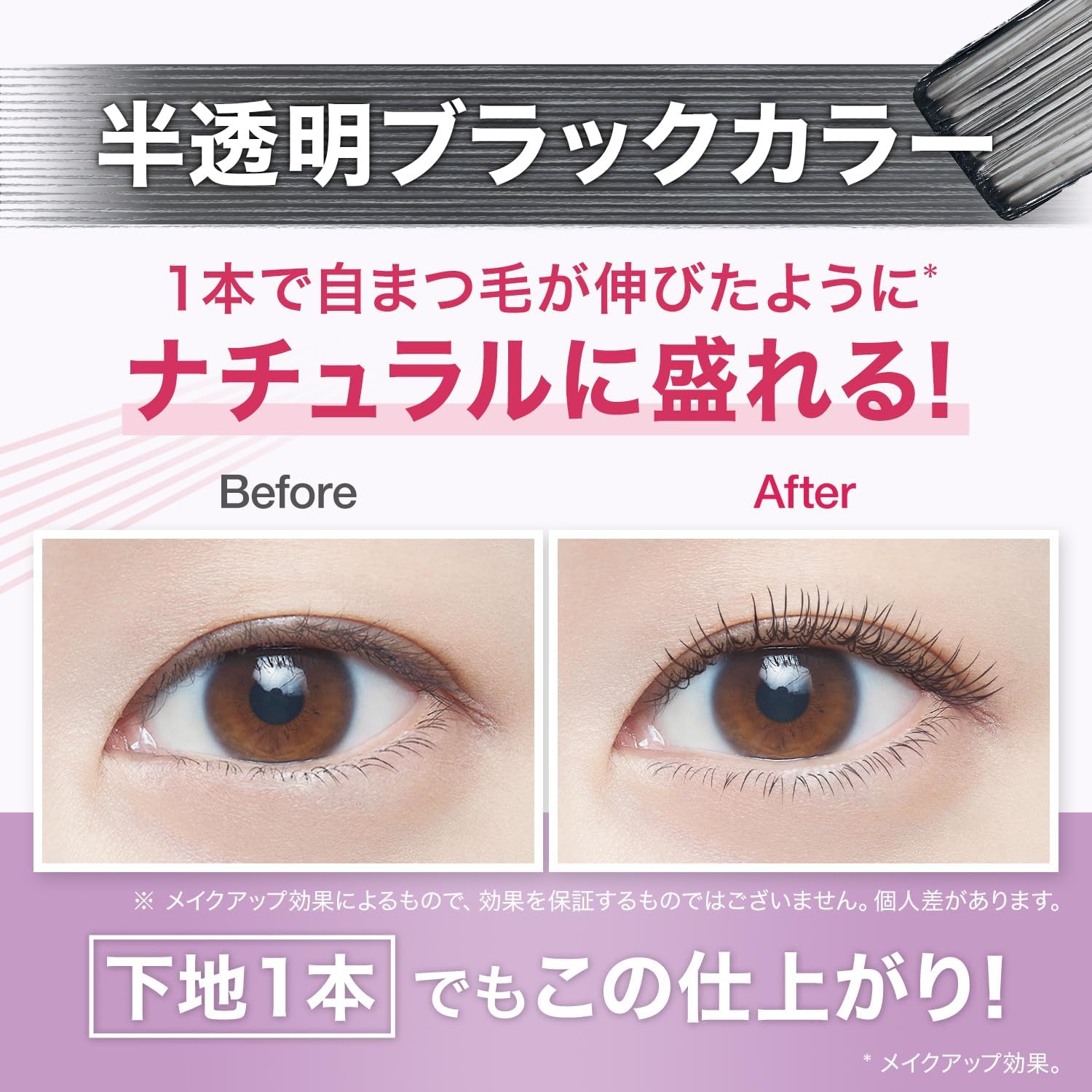 Maybelline Rashnista Primer 01 Black Base Curl Keep