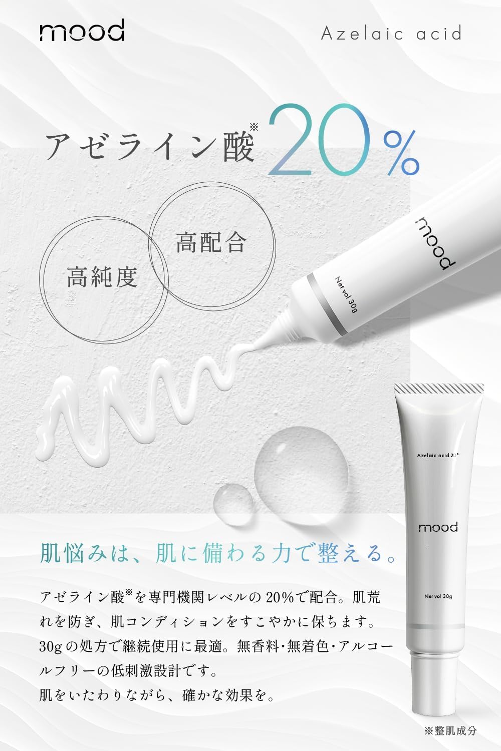 mood Azelaic Acid 20% Cream 1.1 oz (30 g), Made in Japan, CICA Deer, Glycylglycine, Ceramide, Pores, Clogging, Rough Skin, Makeup Cracks, Shiny and Sticky, Acne Prevention, Skin Care, Sebum Sensitive
