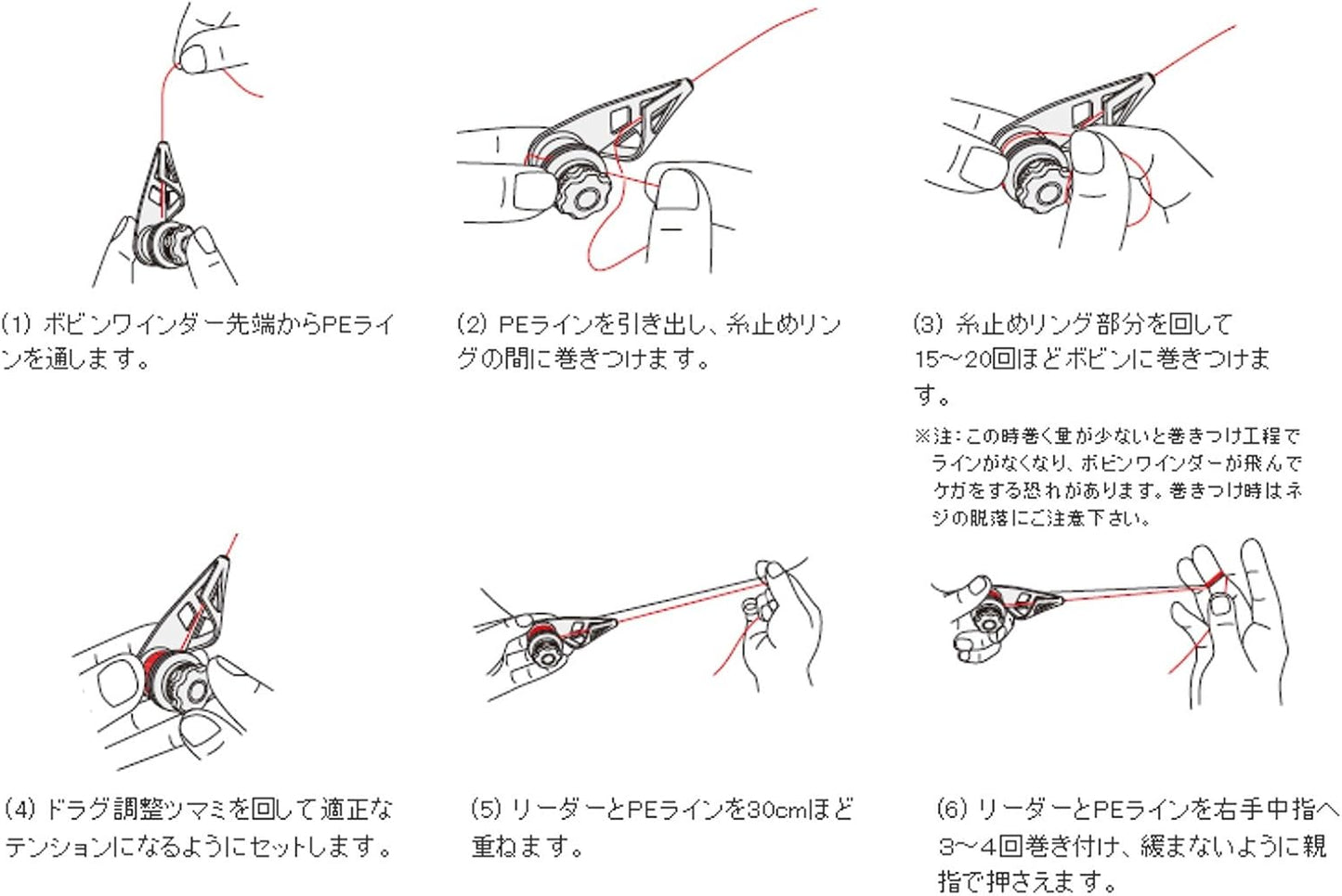 シマノ ボビンワインダーライトタイプ TH-201M