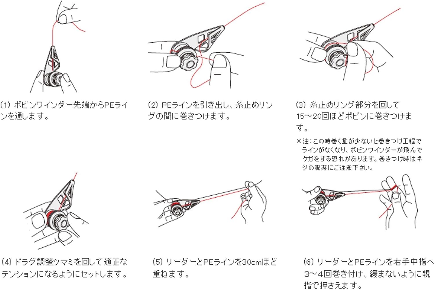 シマノ ボビンワインダーライトタイプ TH-201M