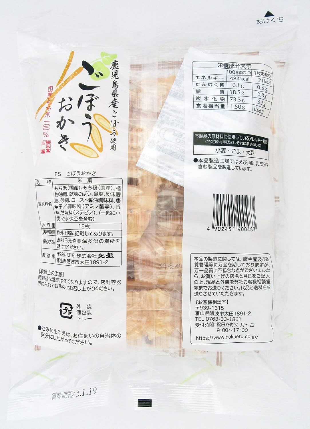 Hoku Etsu Burdy, FS, 15 Sheets x 6 Bags