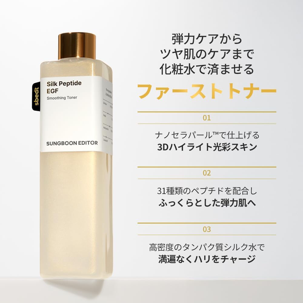 SUNGBOON EDITOR Ingredient Editor Silk Peptide EGF Smoothing Toner, 10.1 fl oz (300 ml), Lotion, Moisturizing, Moisture, Resilient, Pore Care, Tightness, Nutrition, Korean Cosmetics, Korean Skin Care