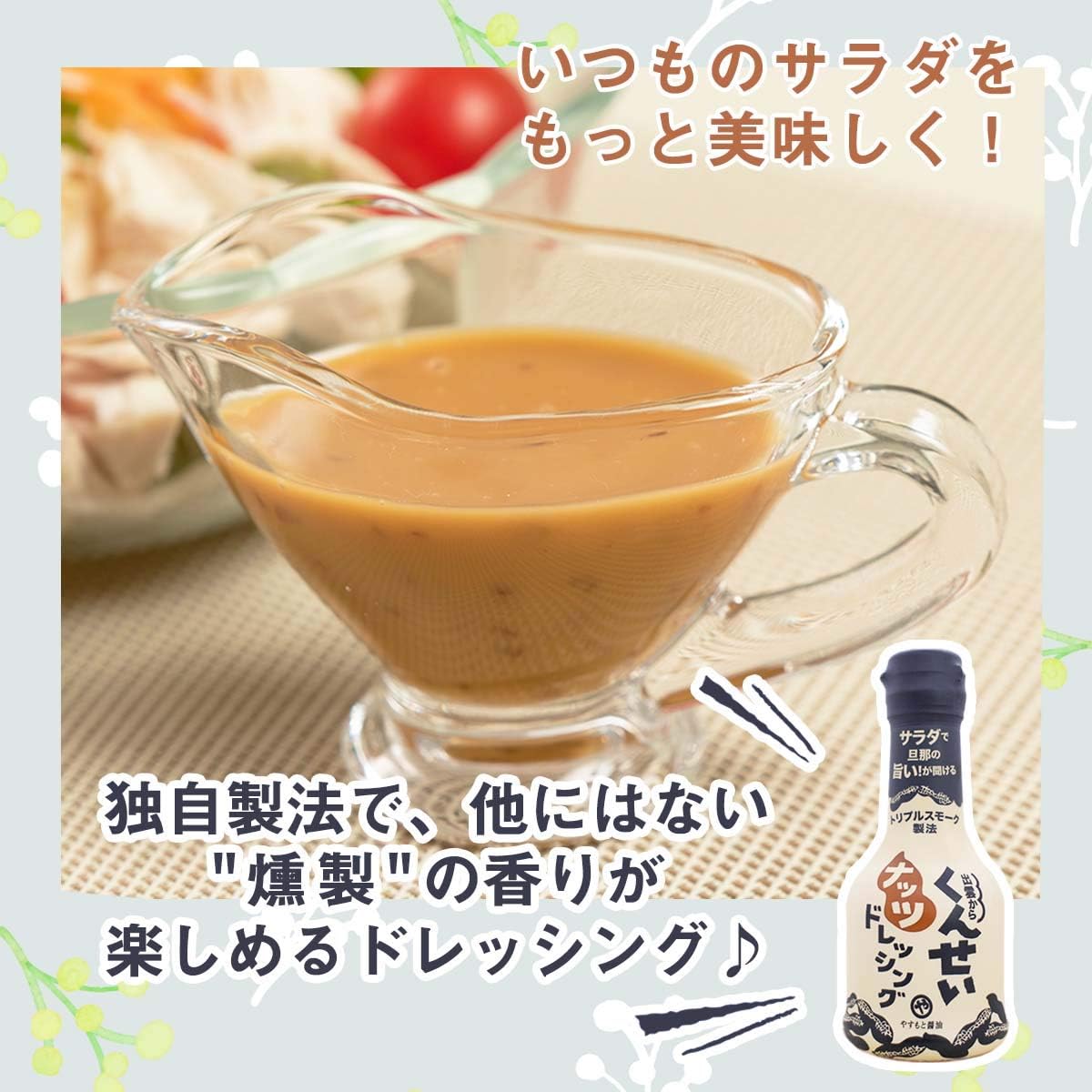 Amoto Sangyo Kunsei Nut Dressing 7.1 fl oz (210 ml)
